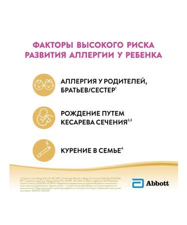 Similac hypoallergenic 2 children's mixture from 6 months 750 g - Buy Online on GoSupps.com
