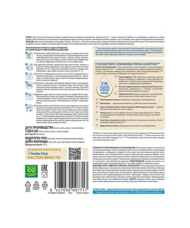 Similac hypoallergenic 2 children's mixture from 6 months 750 g - Buy Online on GoSupps.com