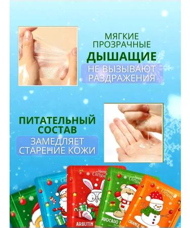 New Year Set of fabric facial masks 5 pcs - Buy Online on GoSupps.com