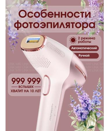 Women's hair with cooling hair removal - Buy Online on GoSupps.com