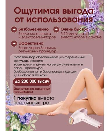 Women's hair with cooling hair removal - Buy Online on GoSupps.com