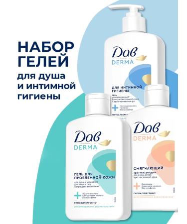 Dav Cream - shower gel and for intimate hygiene set 3 pcs