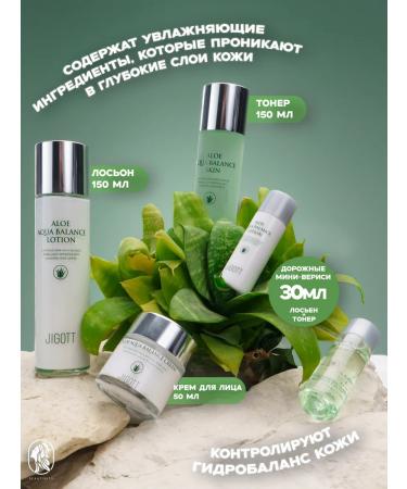 Jigott Face set with aloe extract - Buy Online on GoSupps.com