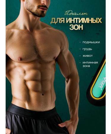 Trimmer for an intimate zone 2B1 - Buy Online on GoSupps.com