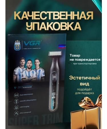 Trimmer for an intimate zone 2B1 - Buy Online on GoSupps.com