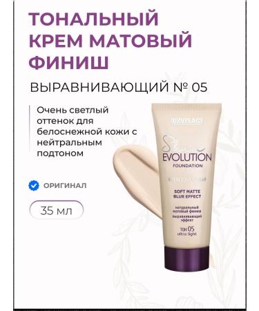 LUXVISAGE Tonal cream matte finish aligning No. 05 Ultra Light