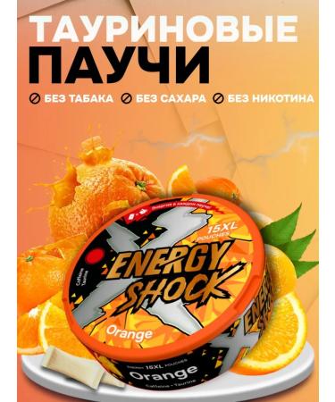 Caffeine in bags with orange taste