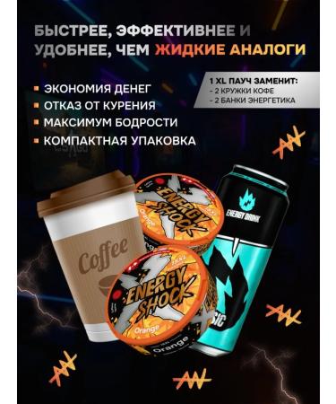 Caffeine in bags with orange taste - Buy Online on GoSupps.com