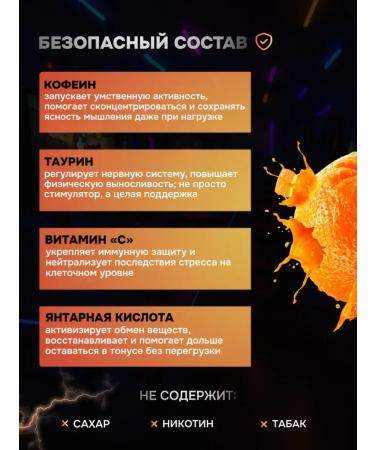 Caffeine in bags with orange taste - Buy Online on GoSupps.com