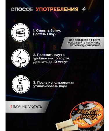 Caffeine in bags with orange taste - Buy Online on GoSupps.com