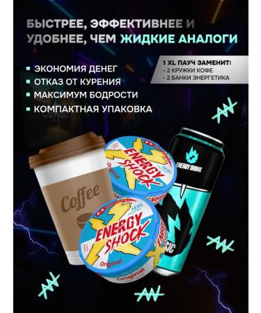 Caffeine in bags with taste original - Buy Online on GoSupps.com