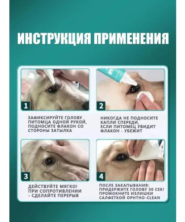 Eye drops for cats 60ml - Buy Online on GoSupps.com