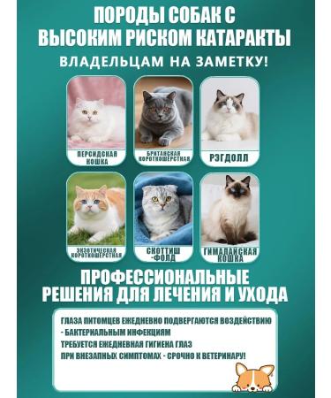 Eye drops for cats 60ml - Buy Online on GoSupps.com