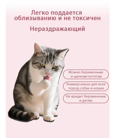 Therapeutic spray from skin diseases in cats - Buy Online on GoSupps.com