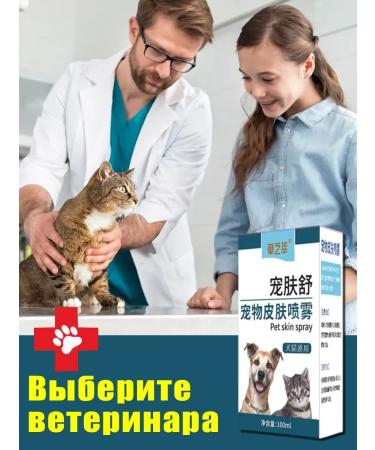 Therapeutic spray from skin diseases in cats - Buy Online on GoSupps.com