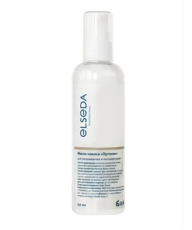 ELSEDA Professional Organic Coconut Oil (Unrefined) 150 ml - Buy Online on GoSupps.com