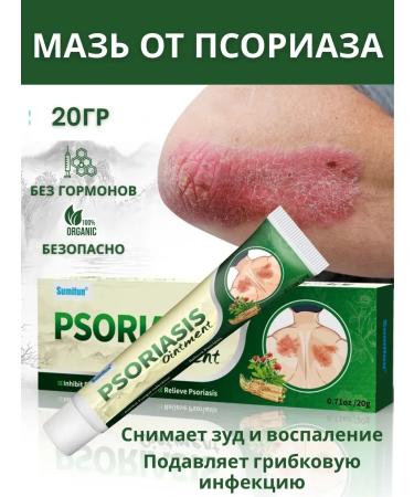 BigMix312 Chinese ointment from psoriasis healing restoring