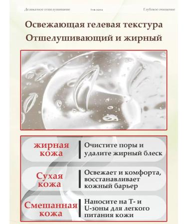 Facial peeling deleling deep cleansing 50 g - Buy Online on GoSupps.com