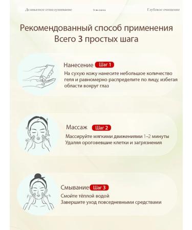 Facial peeling deleling deep cleansing 50 g - Buy Online on GoSupps.com