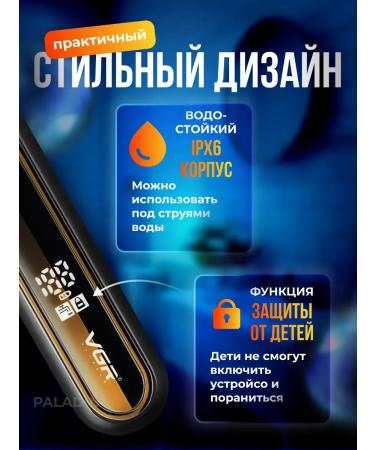 Trimmer for the body of a beard and mustache V-360 - Buy Online on GoSupps.com