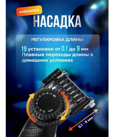 Trimmer for the body of a beard and mustache V-360 - Buy Online on GoSupps.com