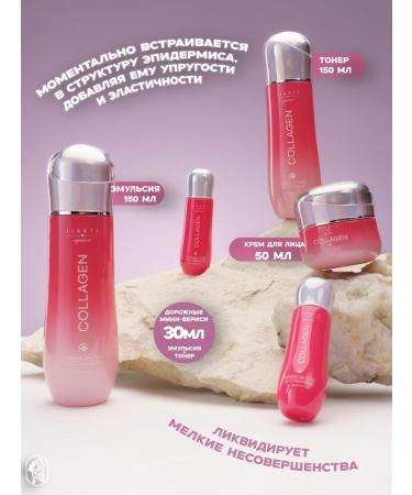 Jigott A set of facial cosmetics with collagen - Buy Online on GoSupps.com