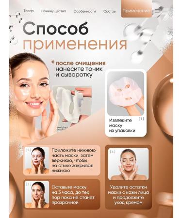 AIOKIO Melting hydrogel face masks with 4pcs collagen - Buy Online on GoSupps.com
