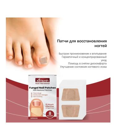 Restorative nails Protective patch Eliminate fungi - Buy Online on GoSupps.com