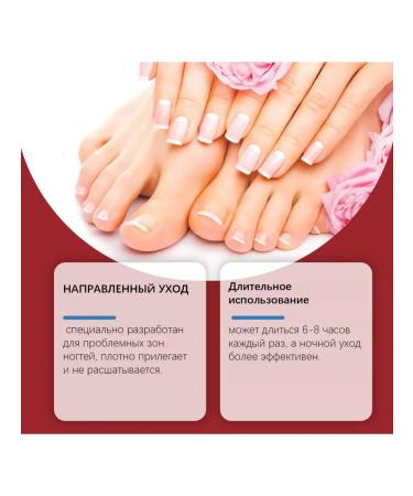 Restorative nails Protective patch Eliminate fungi - Buy Online on GoSupps.com