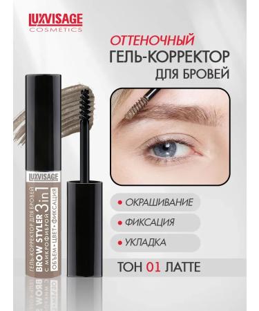 LUXVISAGE Gel - eyebrow corrector Brow Styler Tint tone 1