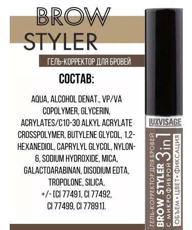 LUXVISAGE Gel - eyebrow corrector Brow Styler Tint tone 1 - Buy Online on GoSupps.com