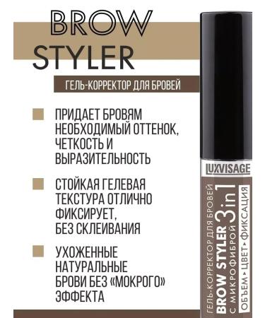 LUXVISAGE Gel - eyebrow corrector Brow Styler Tint tone 3 - Buy Online on GoSupps.com