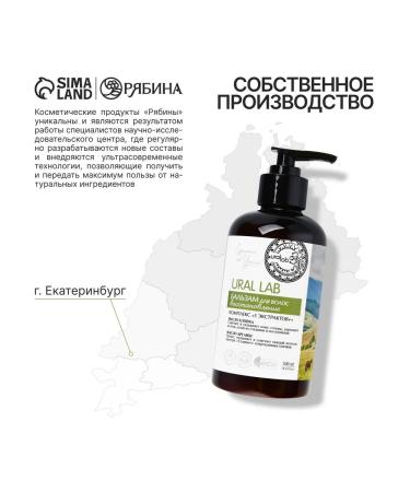 URAL LAB Hair balm with cotton and argan oil 300 ml - Buy Online on GoSupps.com