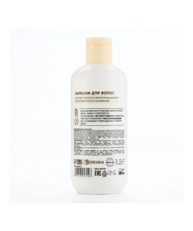 URAL LAB Hair balm coconut aroma - Buy Online on GoSupps.com