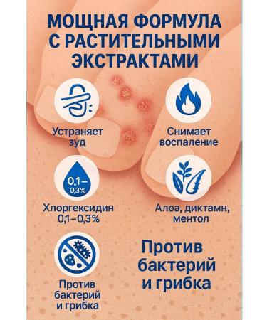 Warehouse 7 Antifungal therapeutic foot cream from itching on the legs - Buy Online on GoSupps.com
