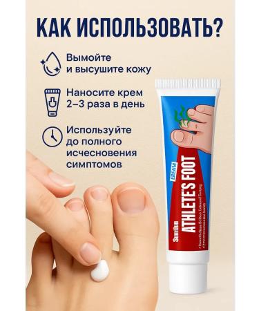 Warehouse 7 Antifungal therapeutic foot cream from itching on the legs - Buy Online on GoSupps.com