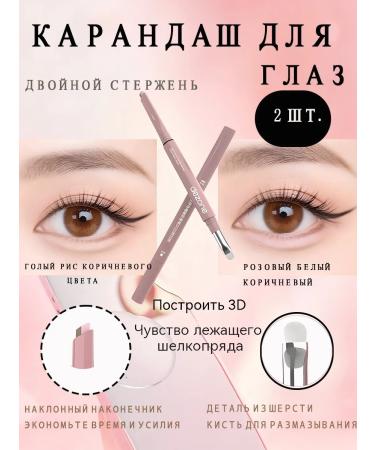 Dezone Pencil Highlighter for the Eye-505463031