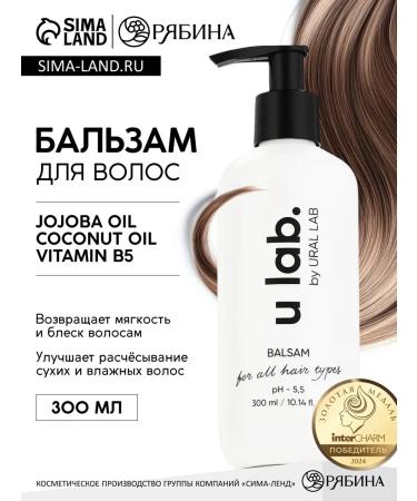 URAL LAB Balm for all hair types 300 ml