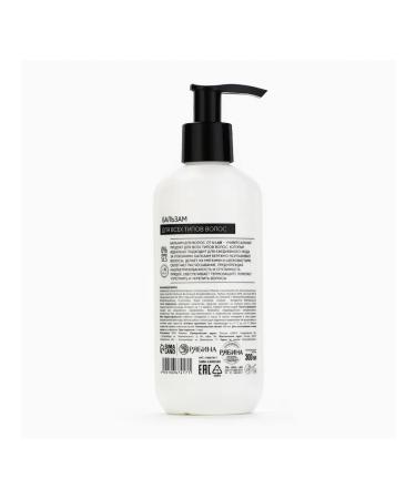 URAL LAB Balm for all hair types 300 ml - Buy Online on GoSupps.com