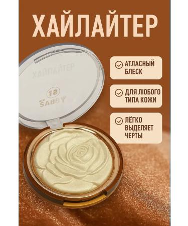 Seniya Highlighter in the shape of a rose baked for the face and cheekbones