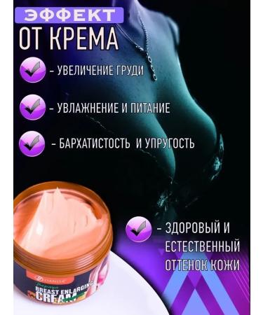 Danjia Lifting-cream for breasts (original) - Buy Online on GoSupps.com