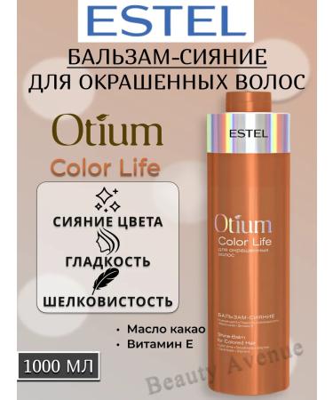 ESTEL Otium Color Life balm for dyed hair 1000 ml