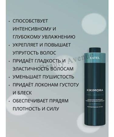 ESTEL Kikimora balm to moisturize hair of peat 1000 ml - Buy Online on GoSupps.com