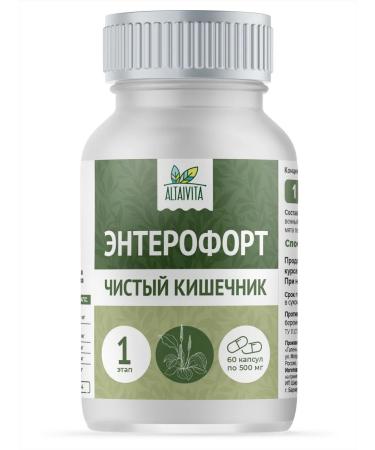 ALTAIVITA Enterofin Cleansing for intestines 60 capsules of 500 mg - Buy Online on GoSupps.com