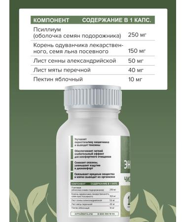 ALTAIVITA Enterofin Cleansing for intestines 60 capsules of 500 mg - Buy Online on GoSupps.com