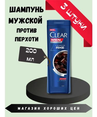 clear Shampoo against dandruff with the aroma of chocolate 3 pcs. 200 ml