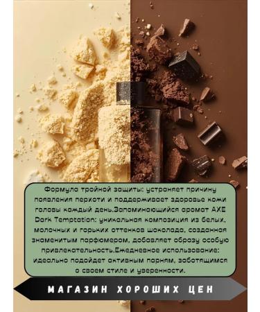 clear Shampoo against dandruff with the aroma of chocolate 3 pcs. 200 ml - Buy Online on GoSupps.com