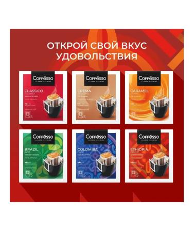 COFFESSO Coffee ground Ethiopia Origin drip package 5pcs 1UP - Buy Online on GoSupps.com