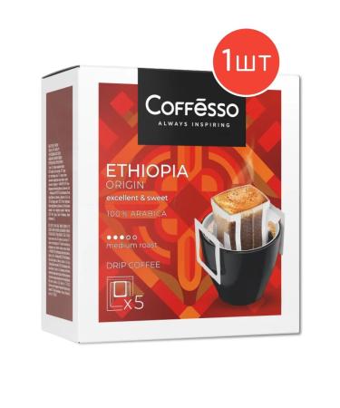 COFFESSO Coffee ground Ethiopia Origin drip package 5pcs 1UP - Buy Online on GoSupps.com