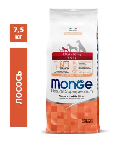 MONGE Specialty Adult Mini Dog Food (Salmon Rice) 7.5 kg
